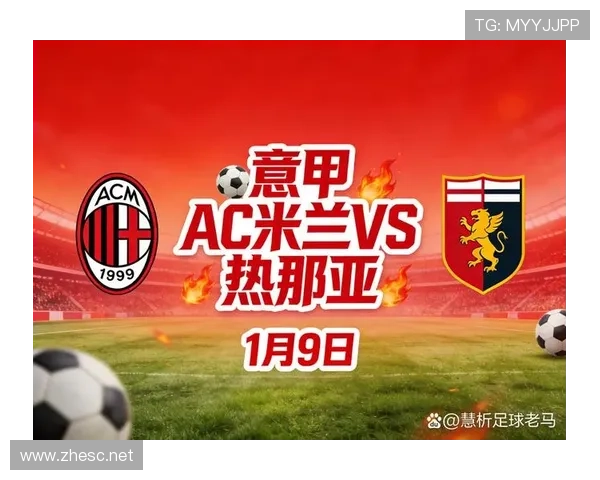 AC米兰重返争冠行列,球队整体上限能否支撑后续争冠走势 AC米兰重返争冠行列,球队整体上限能否支撑后续争冠走势