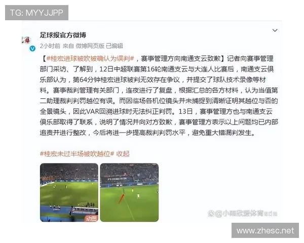 助理裁判举旗时机规则拆解：如何准确判定越位与犯规？