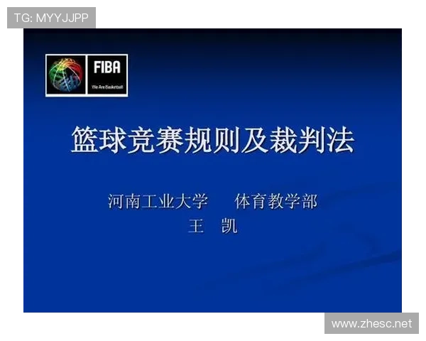 深入解读篮球比赛发球规则的具体规定与违例判定标准