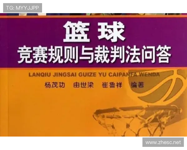 篮球比赛中什么是持球启动规则？